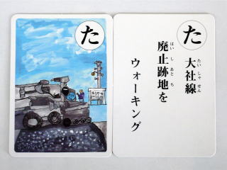 大社線廃止跡地をウオーキング