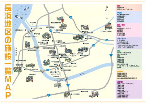 長浜地区施設一覧