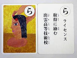 ライセンス取得に励む出雲高等技術校