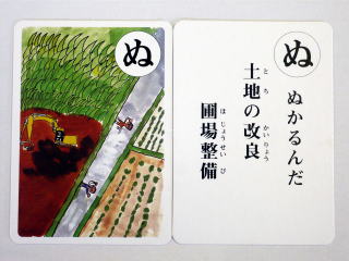 ぬかるんだ土地の改良圃場整備