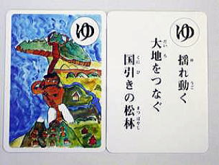 揺れ動く大地をつなぐ国引きの松林