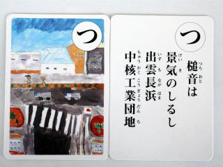 槌音は景気のしるし出雲長浜中核工業団地