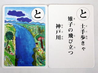 土手歩きゃ雉子の飛び立つ神戸川