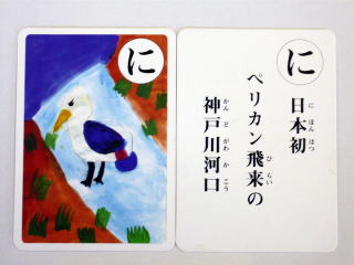 日本初ペリカン飛来の神戸川河口