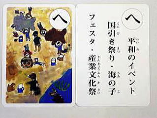 平和のイベントくにびき祭り・海の子フェスタ・産業文化祭