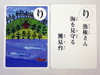 漁権さん海を見守る灘見台