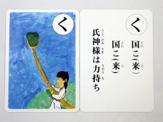 国来国来氏神様は力持ち