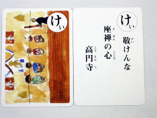 敬けんな座禅の心高円寺