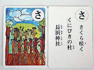 さくら咲くくにびきの杜長浜神社