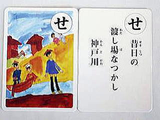 昔日の渡し場なつかし神戸川