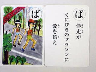 伴走がくにびきのマラソンに愛を添え