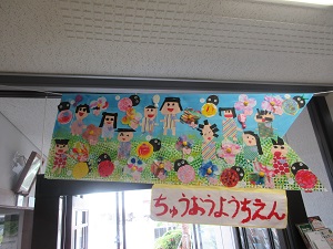 中央幼