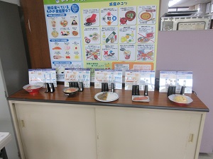 健康コーナー