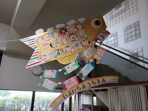 今市幼稚園
