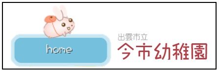 ホームへ