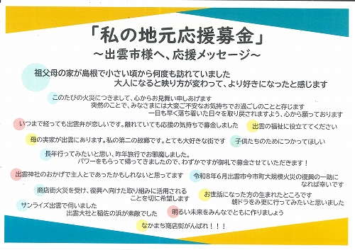メッセージ