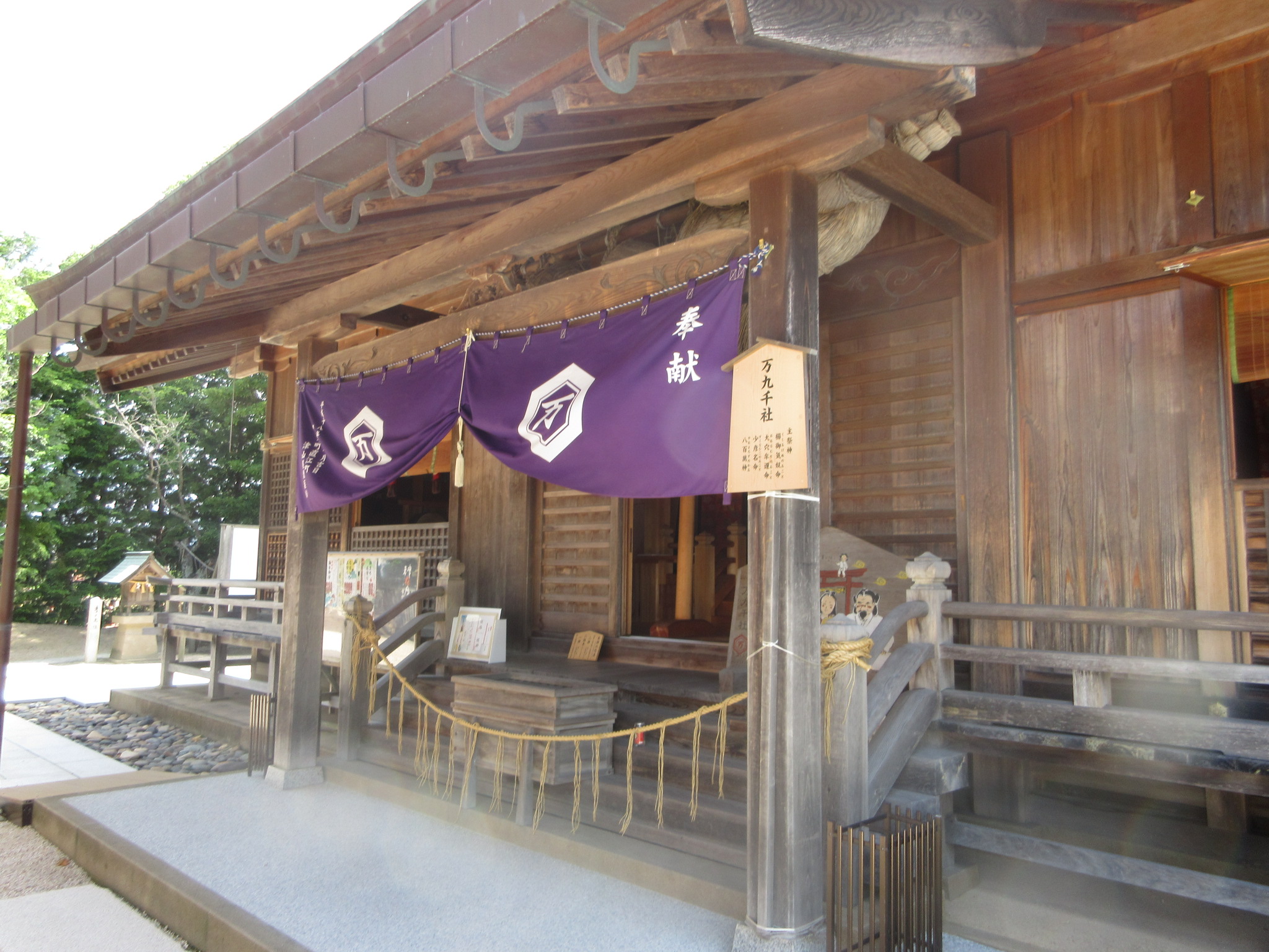 万九千神社写真