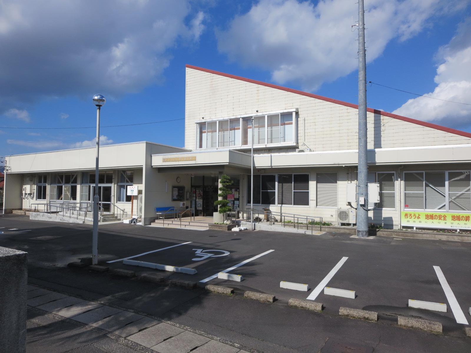 直江コミュニティセンター全景