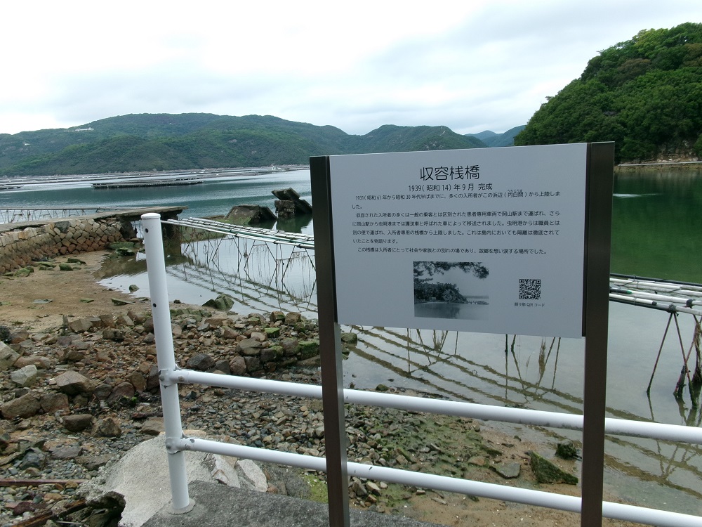 長島愛生園３