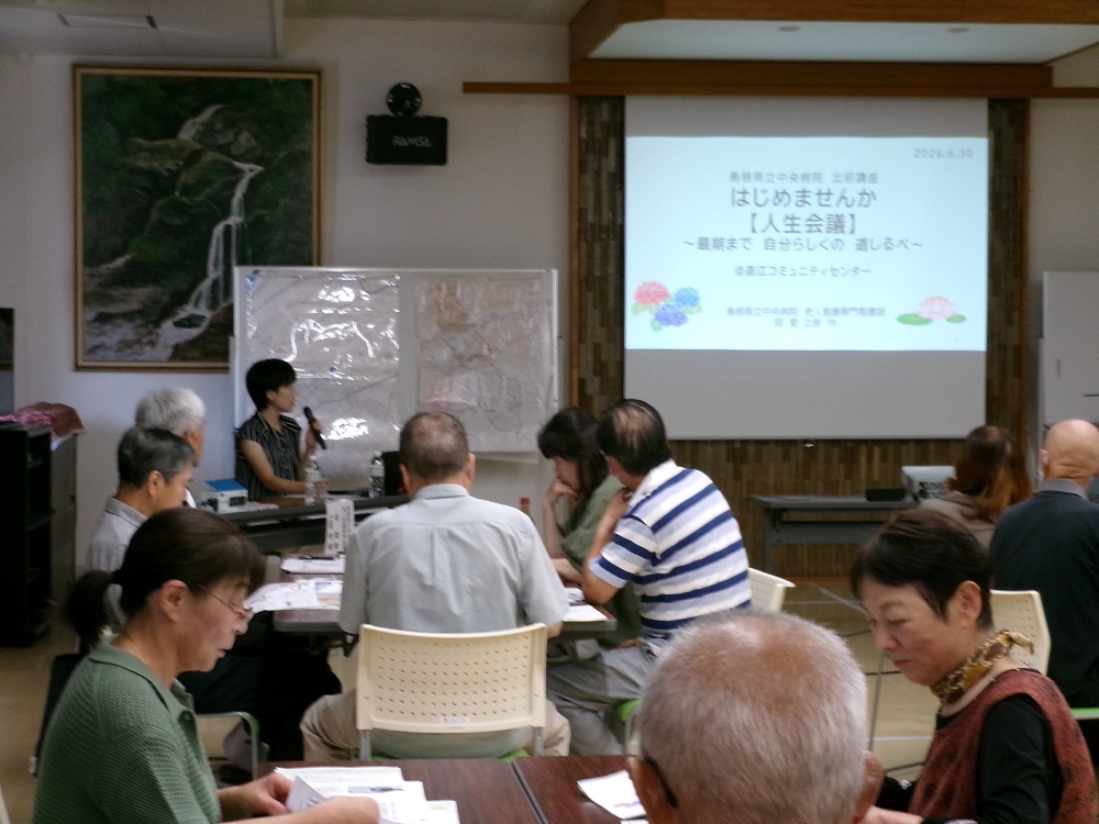 人生会議１