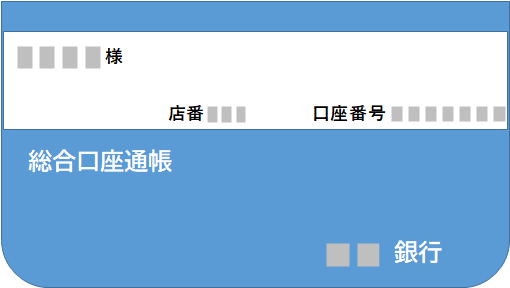 通帳サンプル