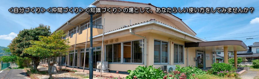 平田ふれんどりーハウス外観写真