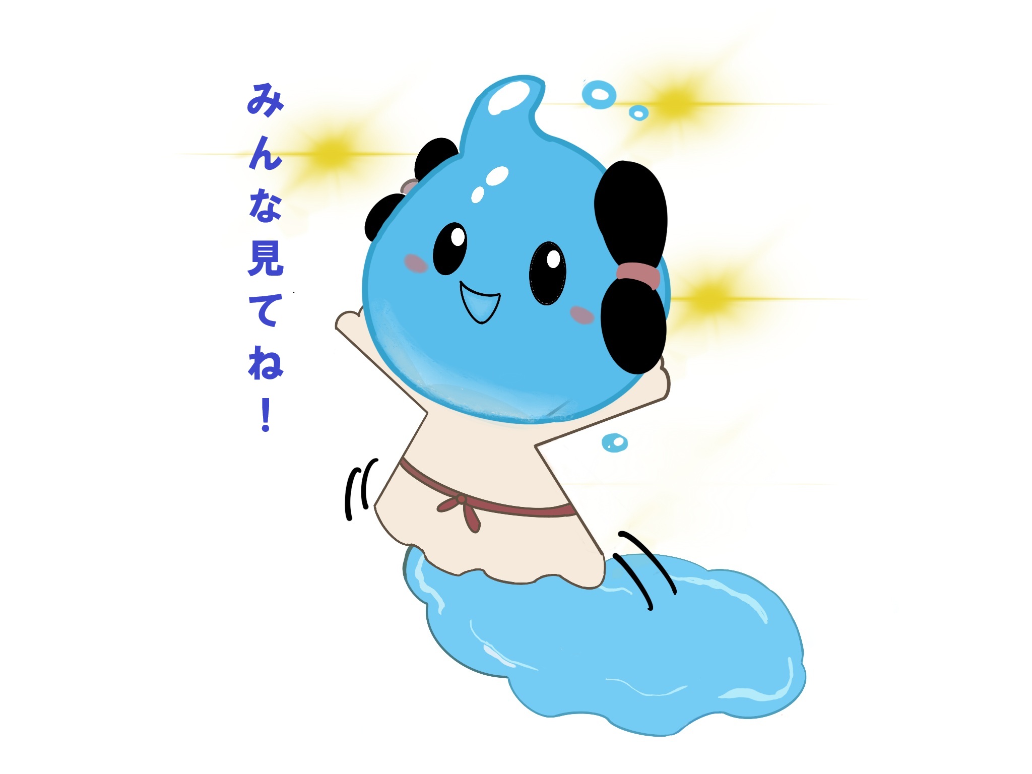 みずもちゃん画像