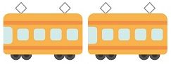 電車