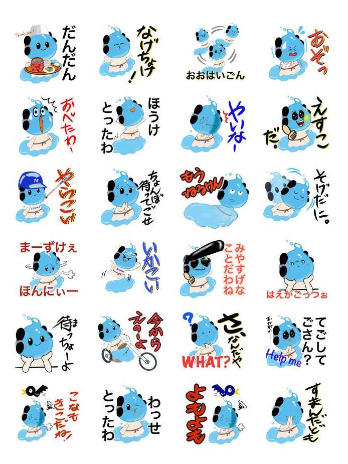 LINEスタンプ第４弾一覧