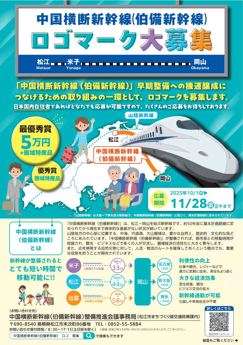 チラシ表