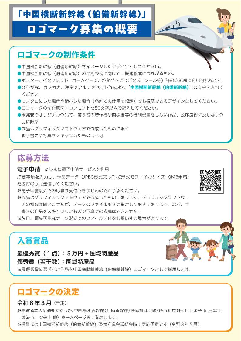 チラシ裏