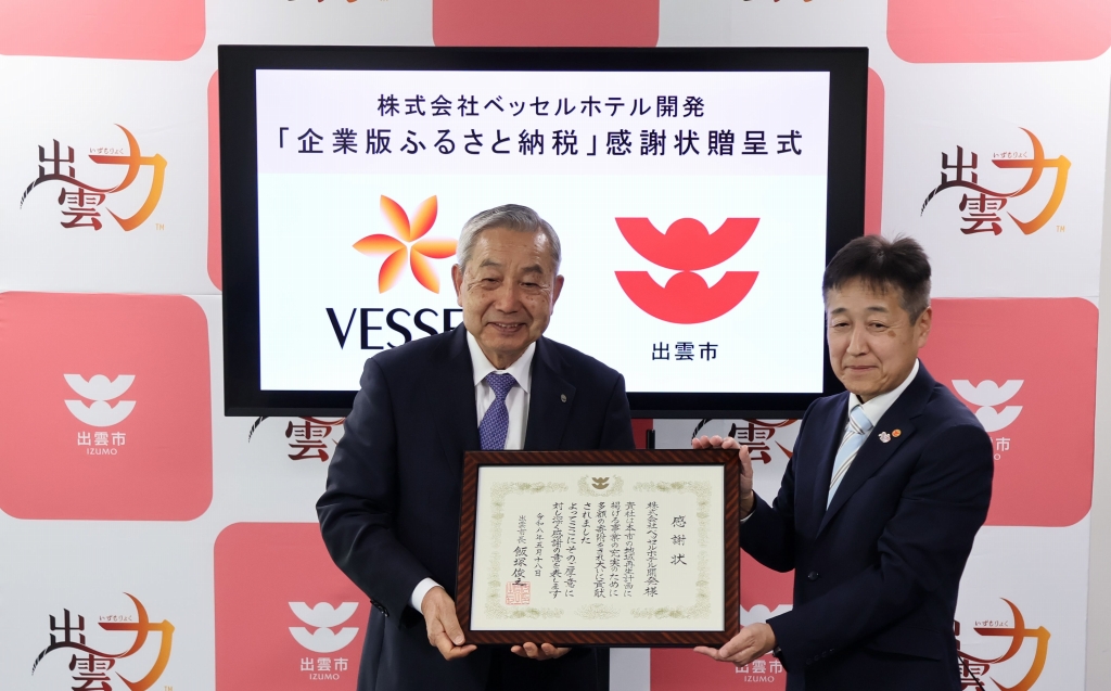 vessel