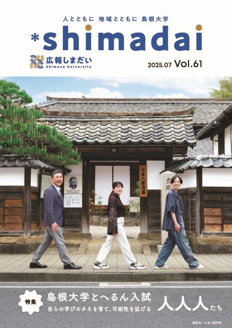 広報しまだい第６２号