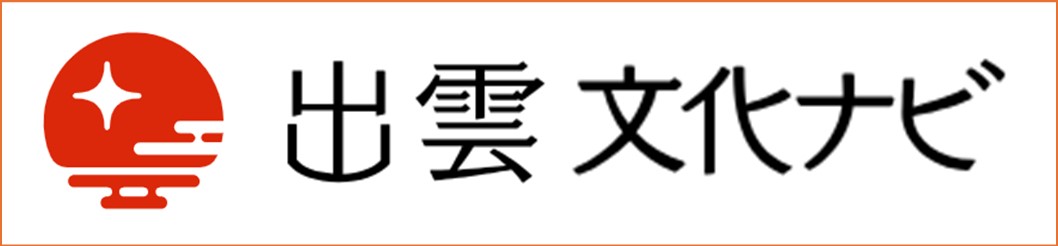 出雲文化ナビのサイトにリンクする画像