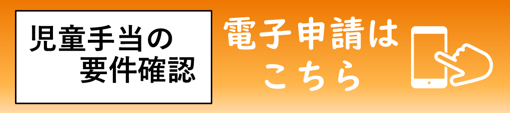 電子申請はこちら