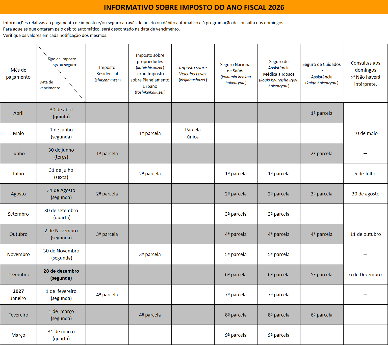 令和８年度　納税ごよみ（ポルトガル語）