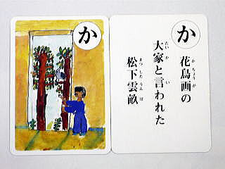 花鳥画の大家と言われた松下雲畝