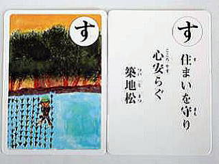 住まいを守り心安らぐ築地松