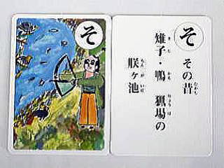 その昔雉鴨猟場の朕ヶ池