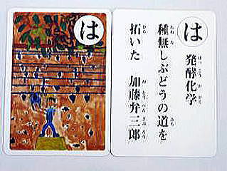 発酵化学種無しぶどうの道を拓いた加藤弁三郎