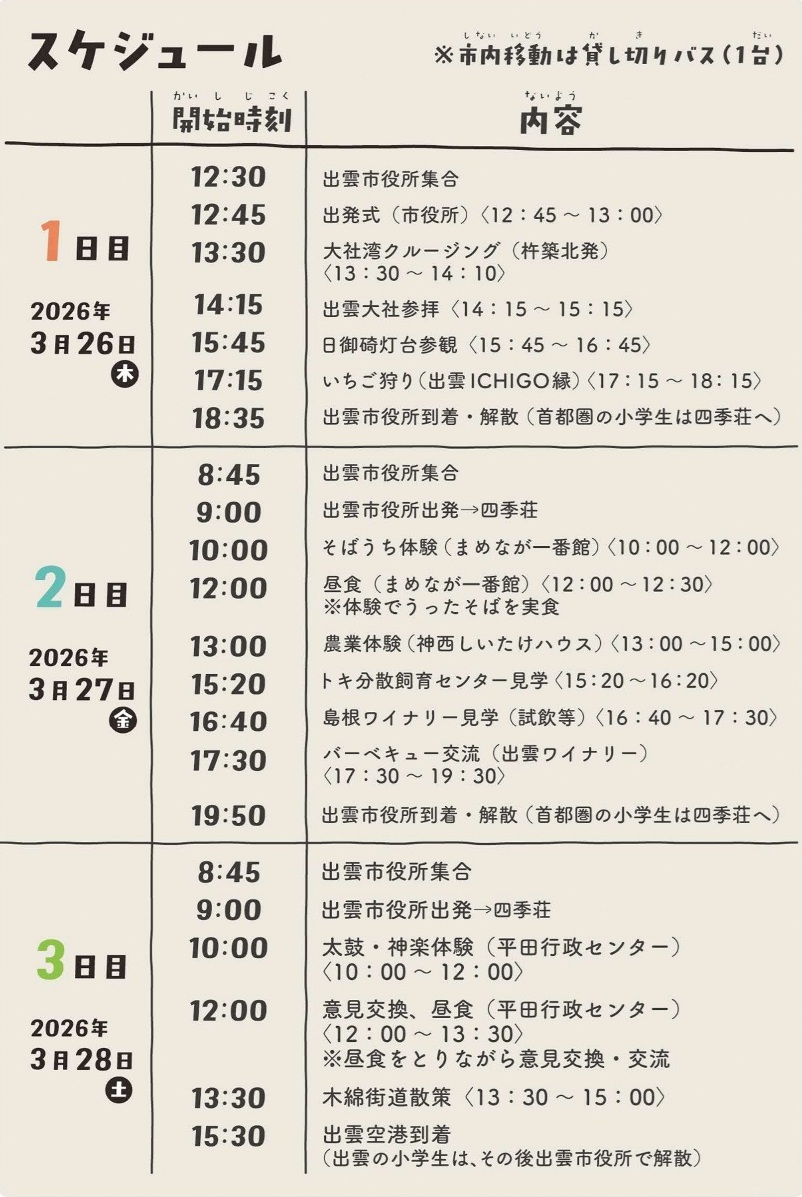 schedule