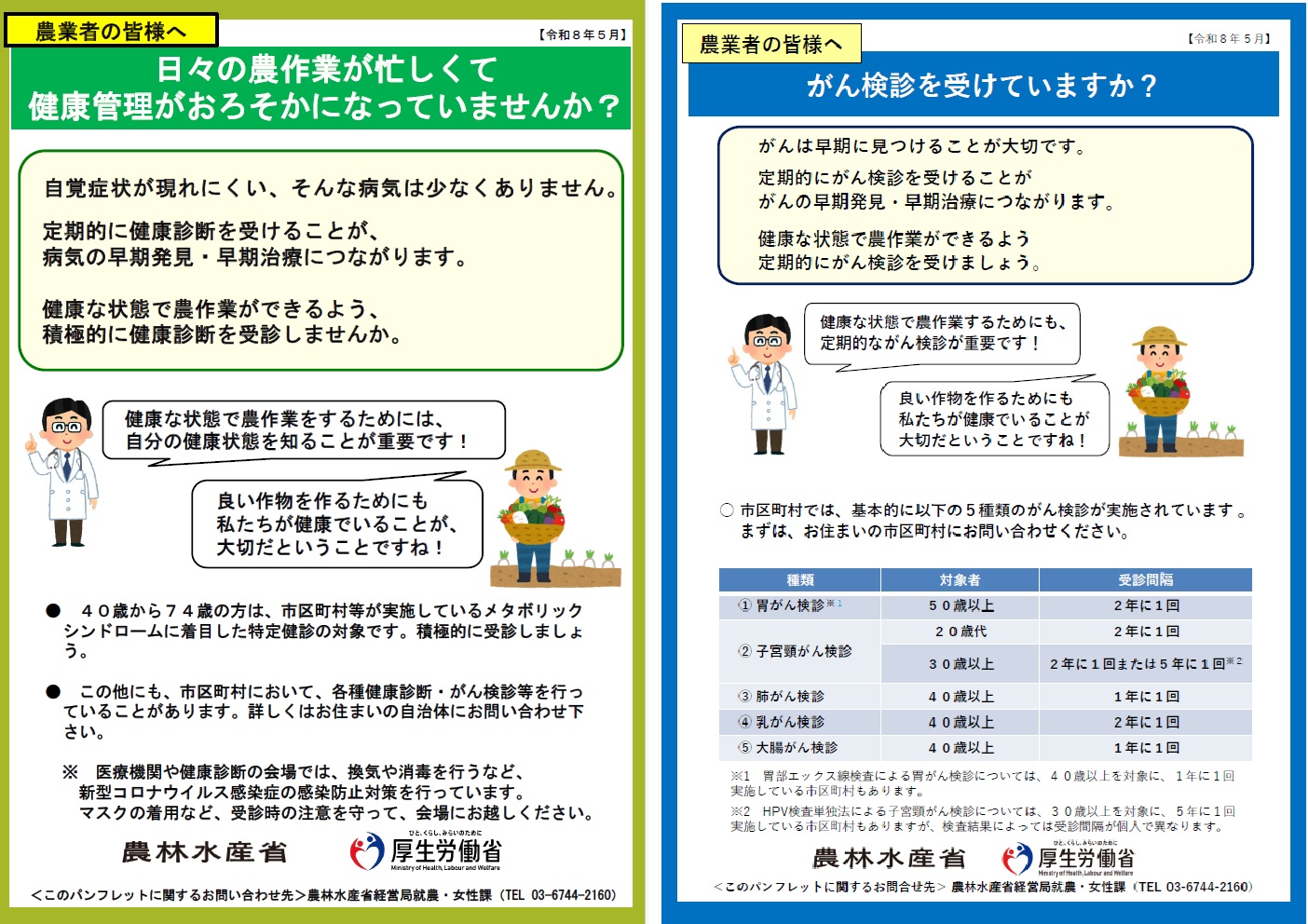 チラシ