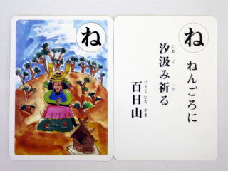 ねんごろに汐汲み祈る百日山