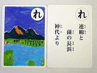 連綿と薗の長浜神代より