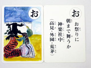 お祭りに朝まで舞うか神楽社中