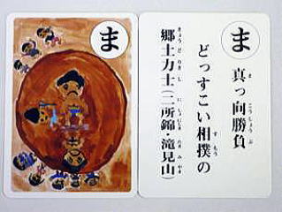 真っ向勝負どっすこい相撲の郷土力士（二所錦・滝見山）
