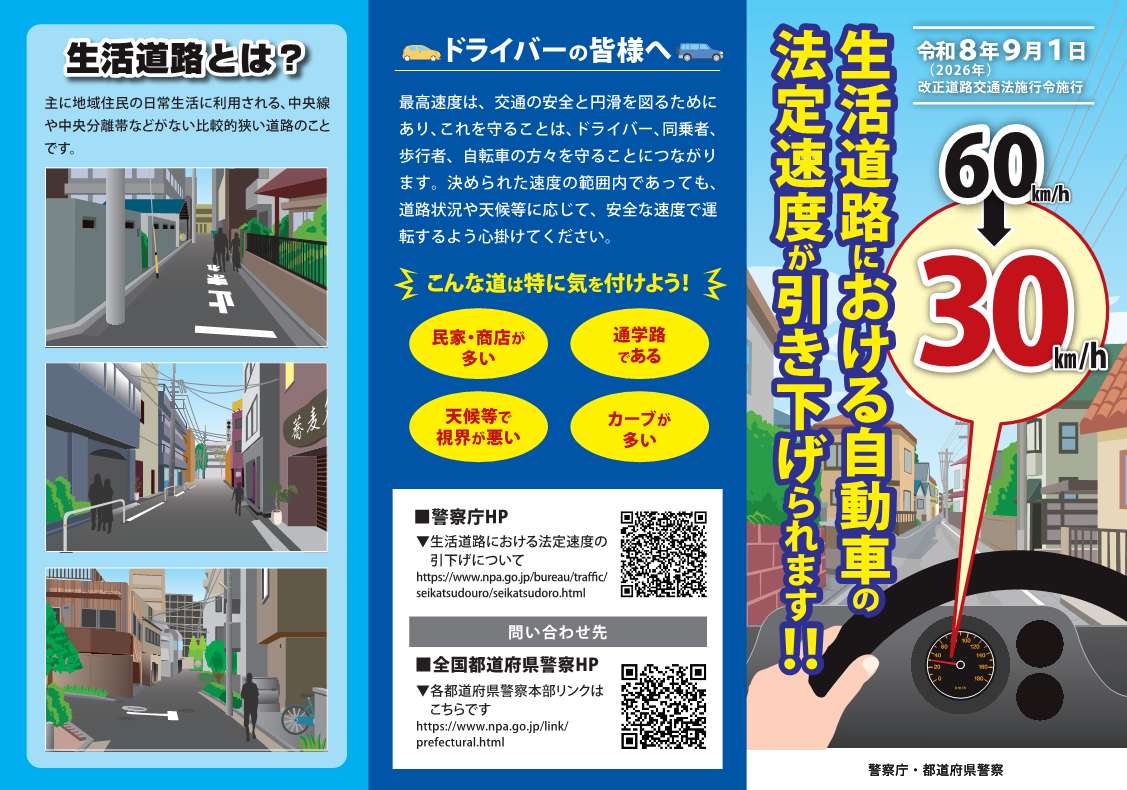 リーフレット１