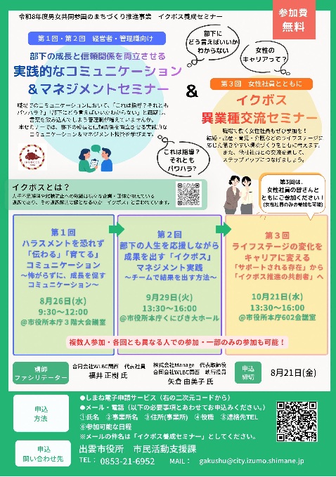 ikubossyousei