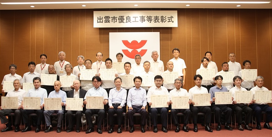 優良工事等表彰式