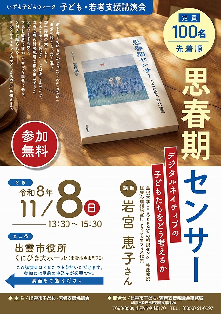 チラシオモテ面の画像